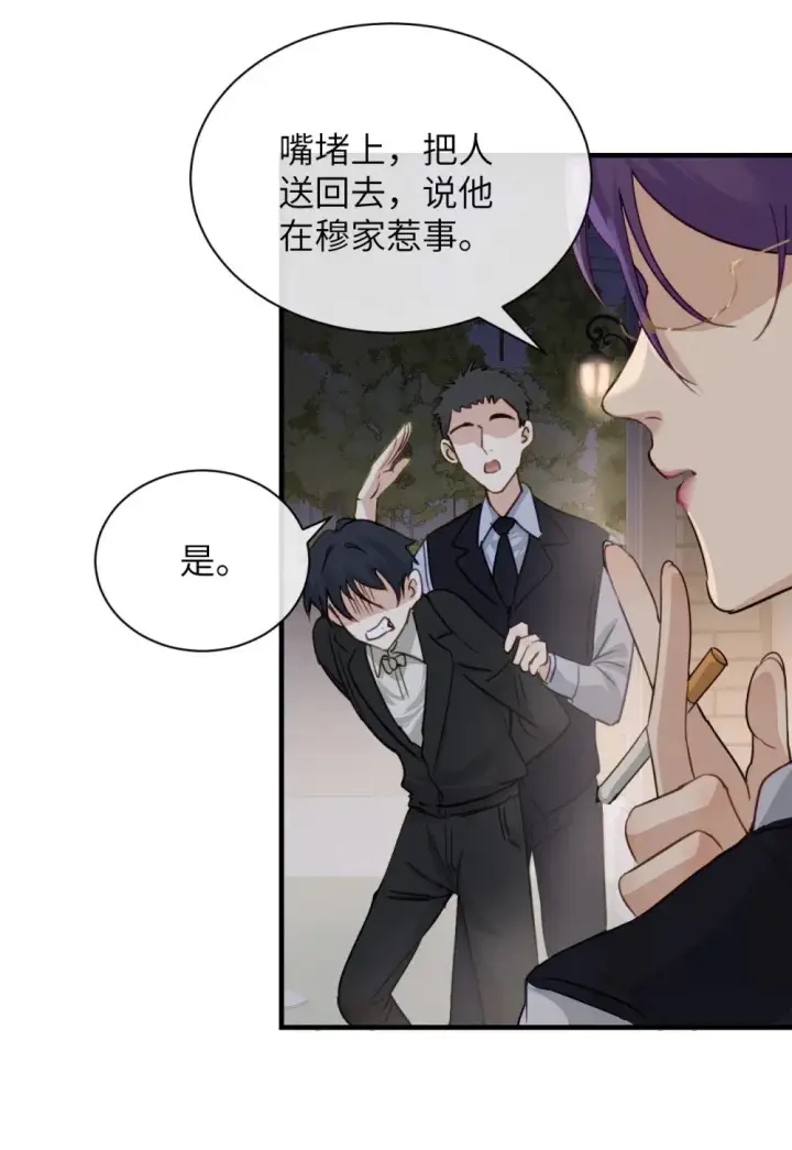 漫画《病娇妹妹只想让我欺负她》027 “30秒任务”第17张图