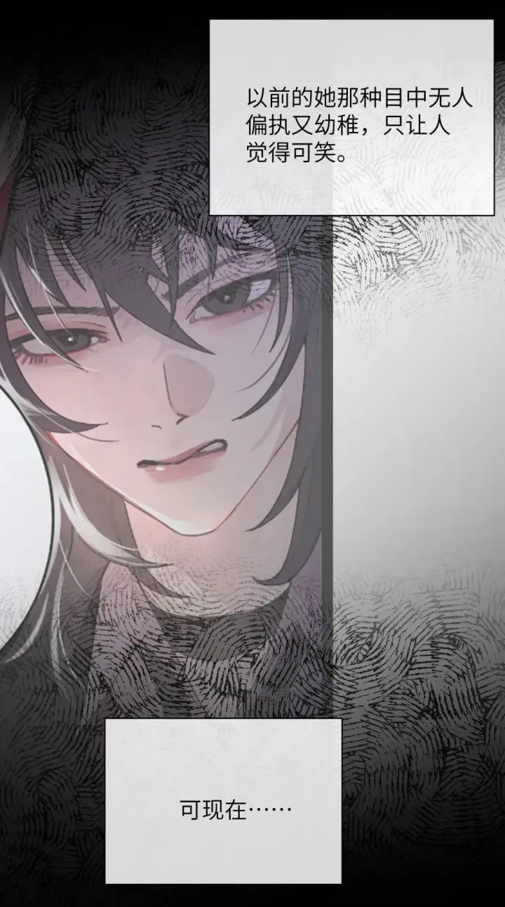 漫画《病娇妹妹只想让我欺负她》027 “30秒任务”第21张图