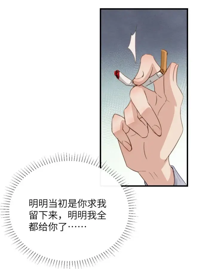 漫画《病娇妹妹只想让我欺负她》027 “30秒任务”第26张图