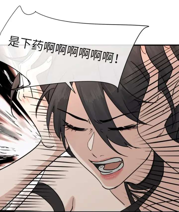 漫画《病娇妹妹只想让我欺负她》027 “30秒任务”第35张图