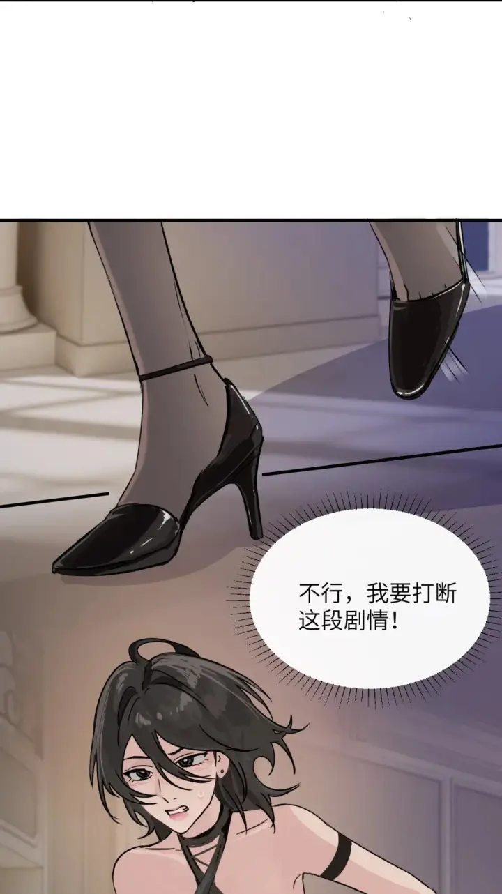 漫画《病娇妹妹只想让我欺负她》027 “30秒任务”第36张图
