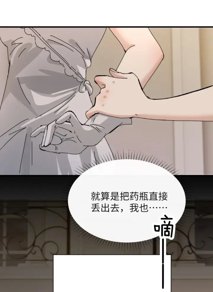 漫画《病娇妹妹只想让我欺负她》027 “30秒任务”第39张图