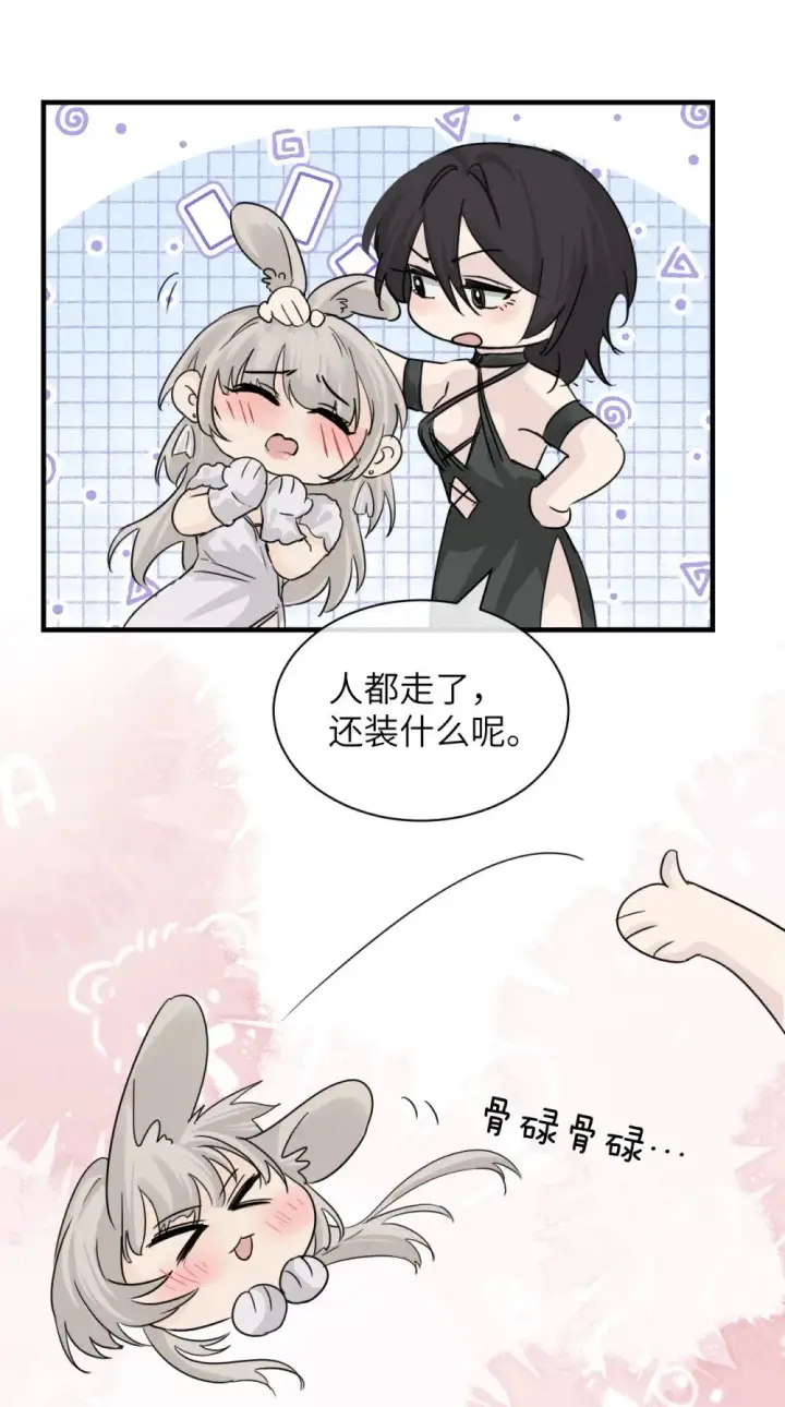 漫画《病娇妹妹只想让我欺负她》027 “30秒任务”第4张图