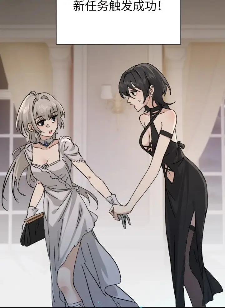 漫画《病娇妹妹只想让我欺负她》027 “30秒任务”第40张图