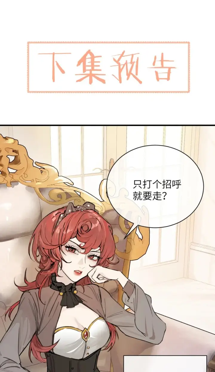 漫画《病娇妹妹只想让我欺负她》027 “30秒任务”第42张图