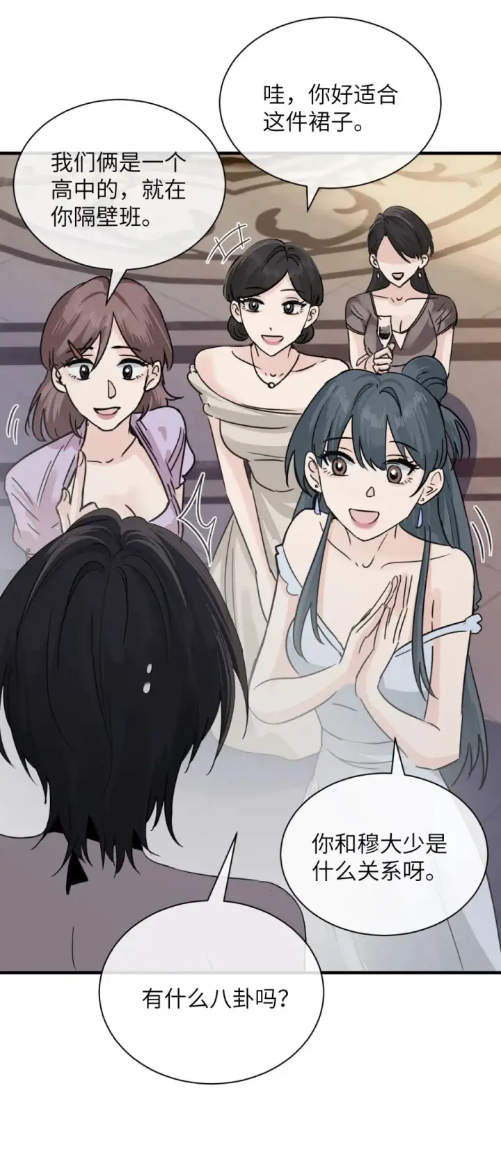 漫画《病娇妹妹只想让我欺负她》027 “30秒任务”第8张图