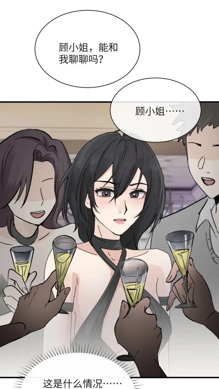 漫画《病娇妹妹只想让我欺负她》027 “30秒任务”第9张图