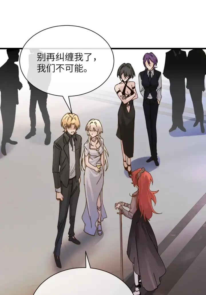 漫画《病娇妹妹只想让我欺负她》030 同仇敌忾第10张图