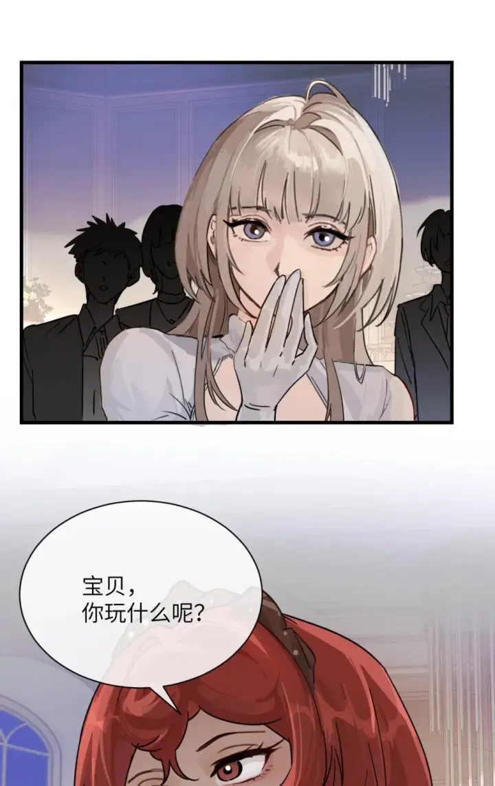 漫画《病娇妹妹只想让我欺负她》030 同仇敌忾第13张图