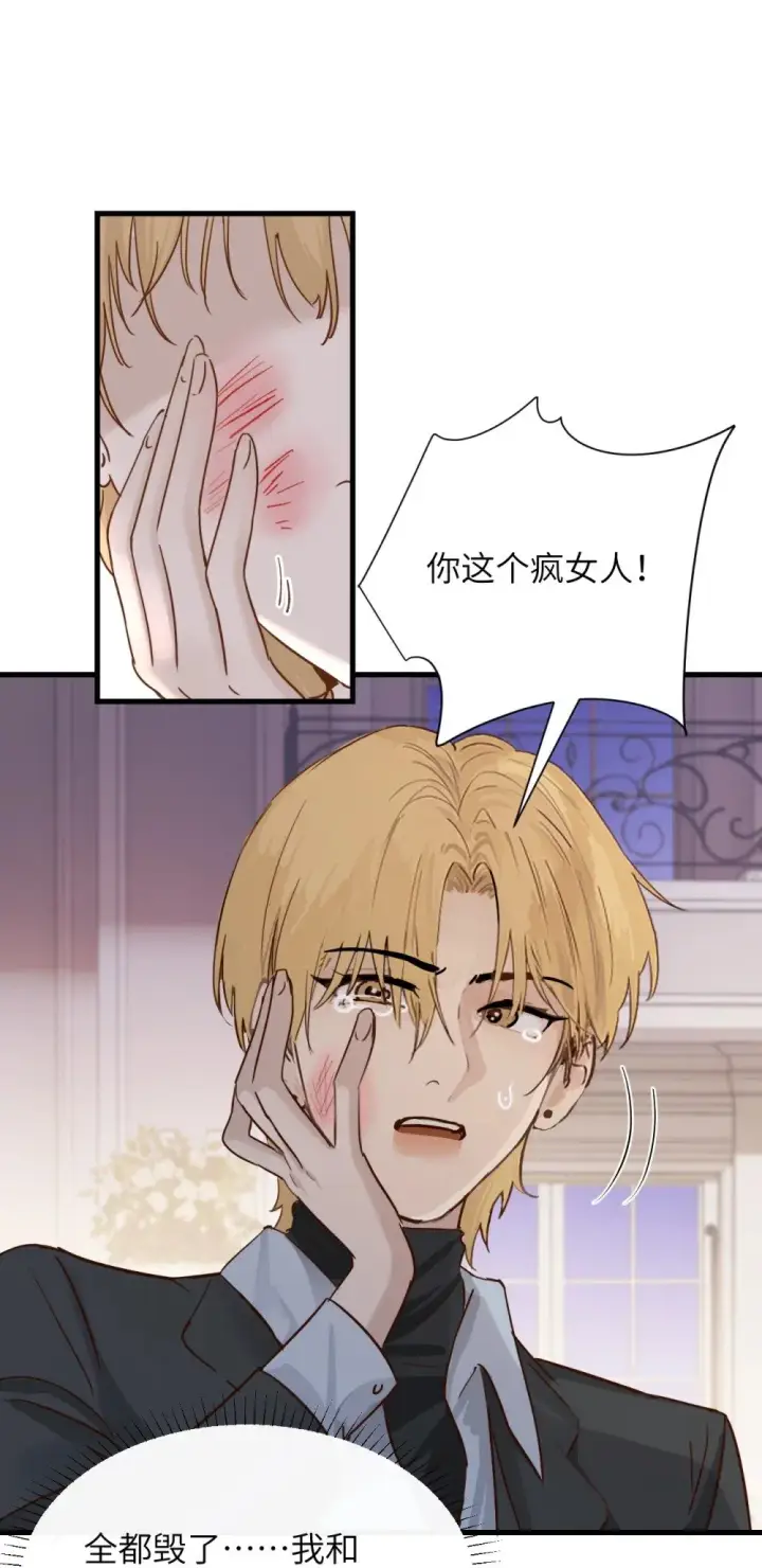漫画《病娇妹妹只想让我欺负她》030 同仇敌忾第17张图