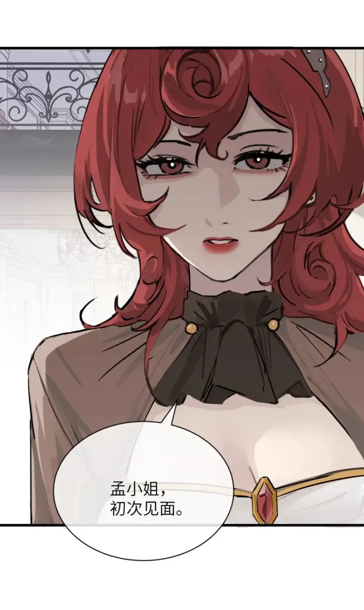 漫画《病娇妹妹只想让我欺负她》030 同仇敌忾第2张图