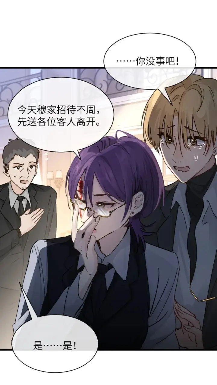 漫画《病娇妹妹只想让我欺负她》030 同仇敌忾第23张图