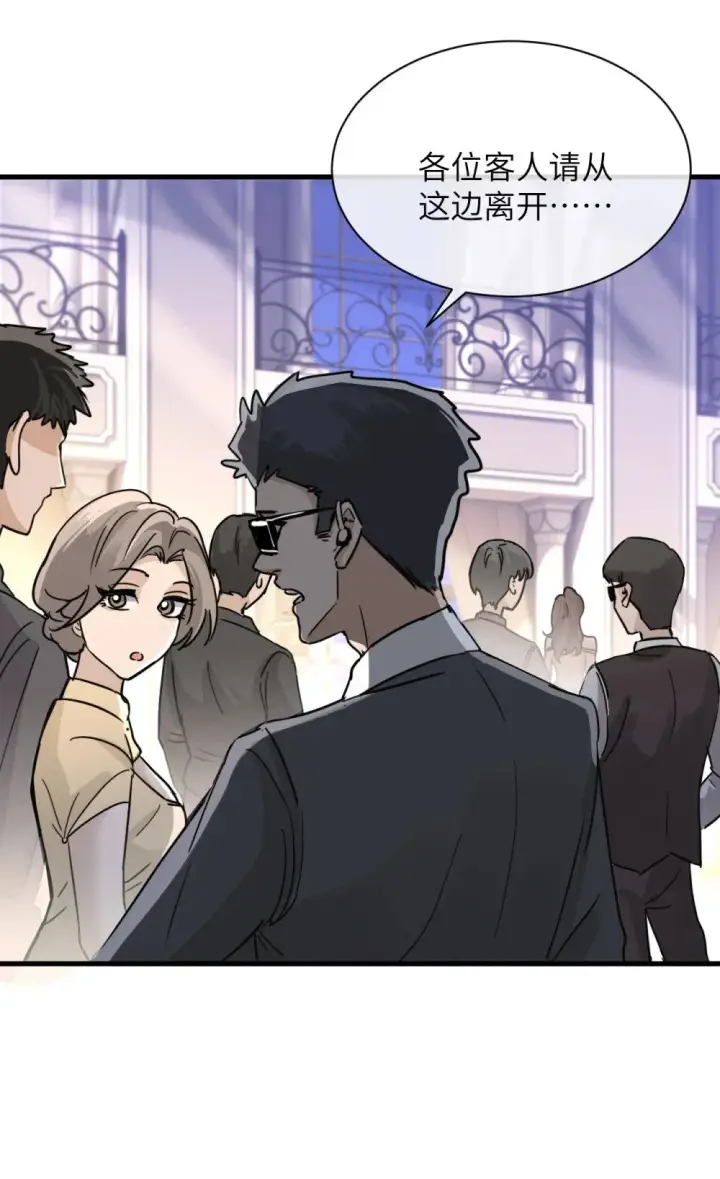 漫画《病娇妹妹只想让我欺负她》030 同仇敌忾第24张图