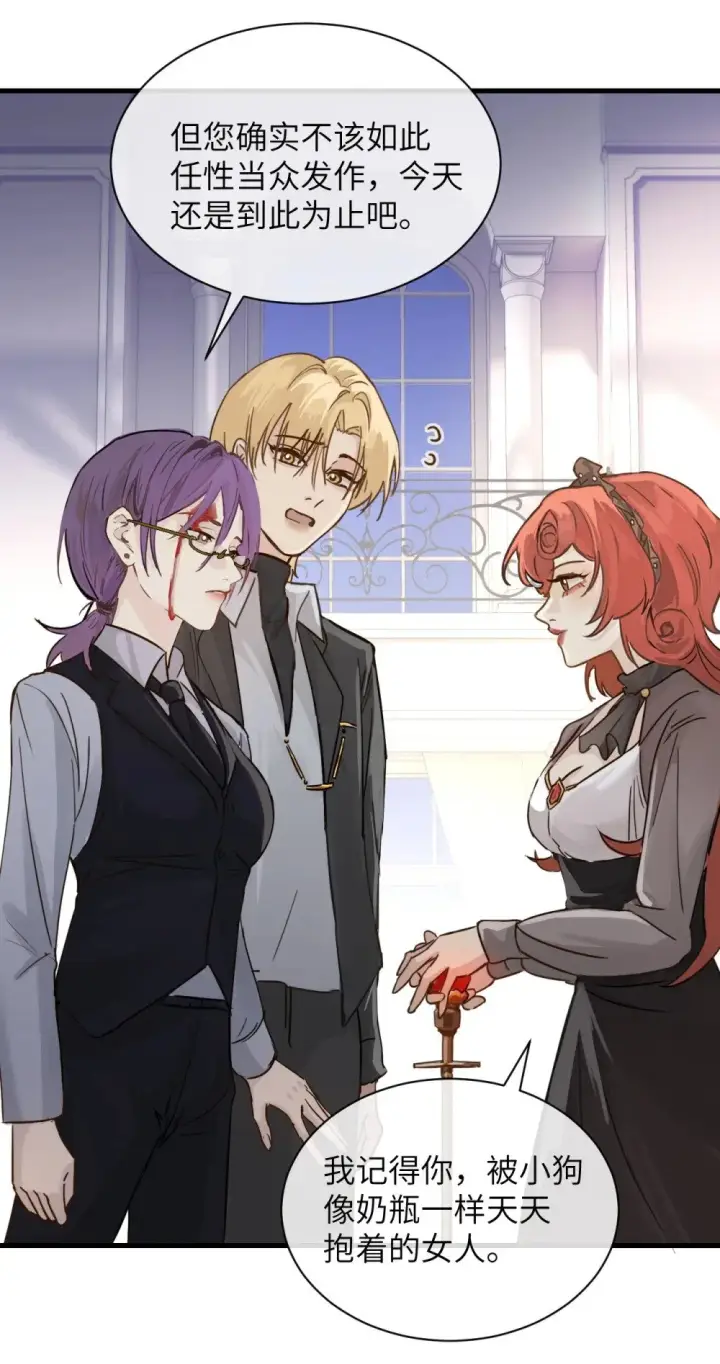 漫画《病娇妹妹只想让我欺负她》030 同仇敌忾第26张图