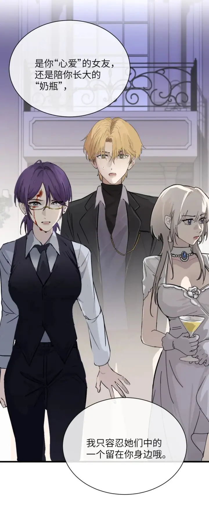 漫画《病娇妹妹只想让我欺负她》030 同仇敌忾第28张图