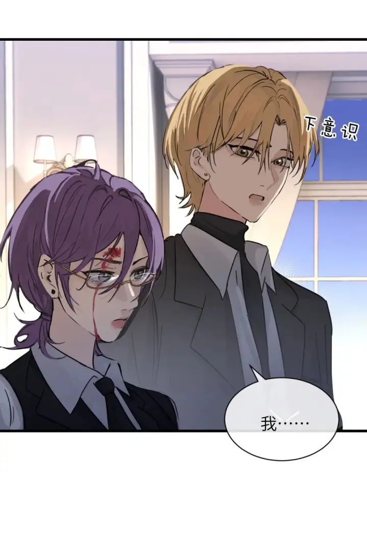 漫画《病娇妹妹只想让我欺负她》030 同仇敌忾第29张图