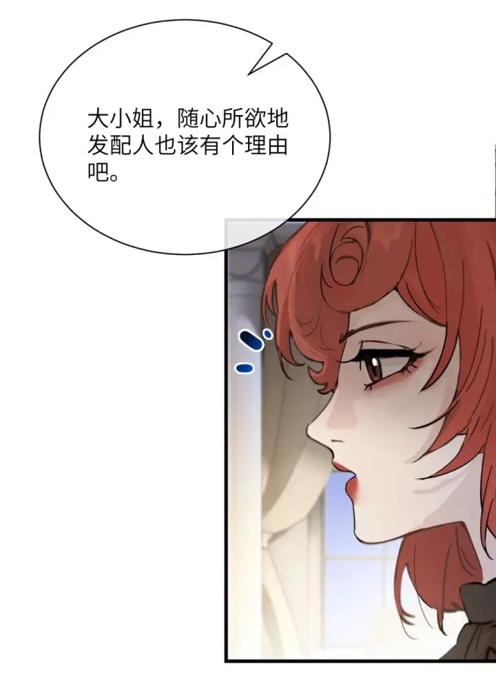 漫画《病娇妹妹只想让我欺负她》030 同仇敌忾第30张图