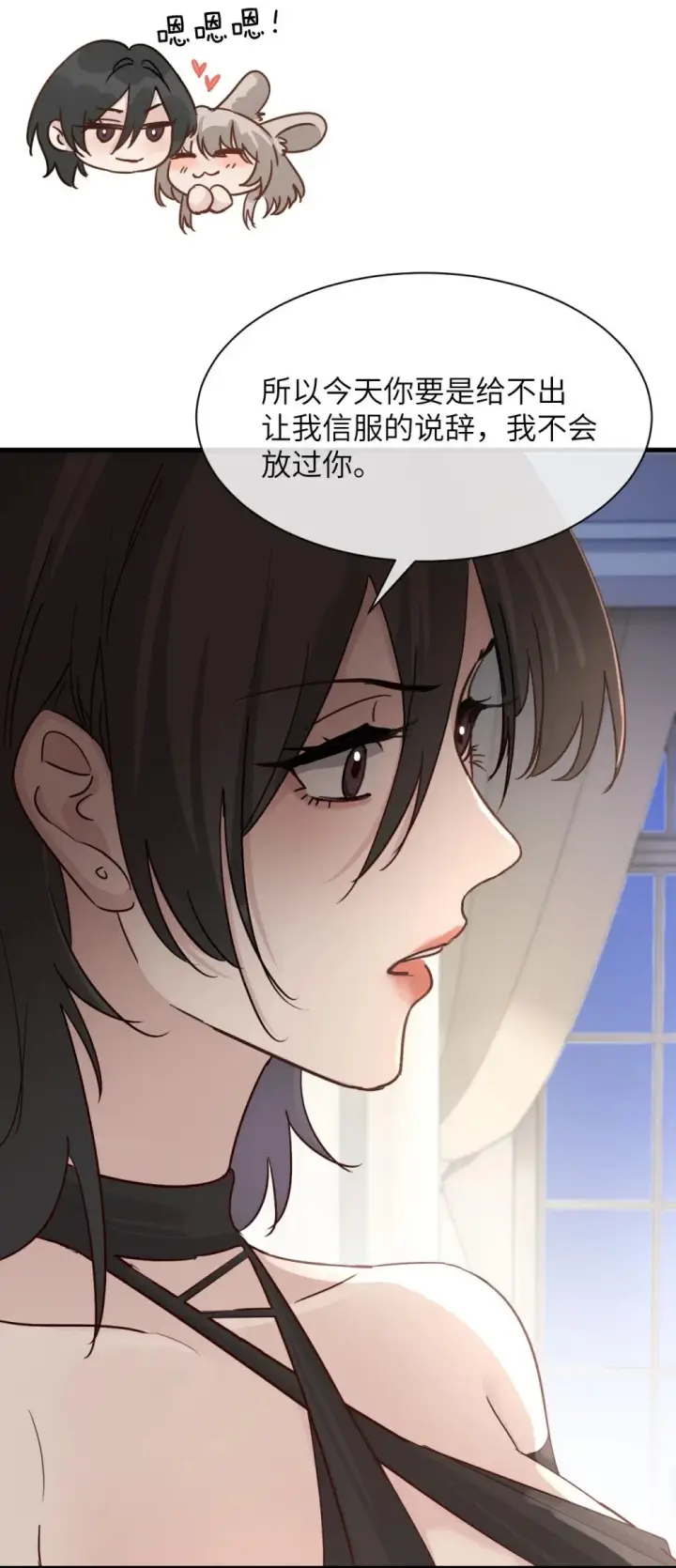 漫画《病娇妹妹只想让我欺负她》030 同仇敌忾第33张图