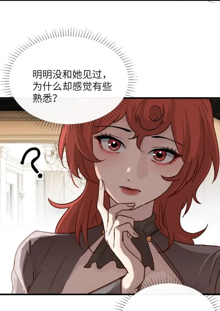 漫画《病娇妹妹只想让我欺负她》030 同仇敌忾第34张图