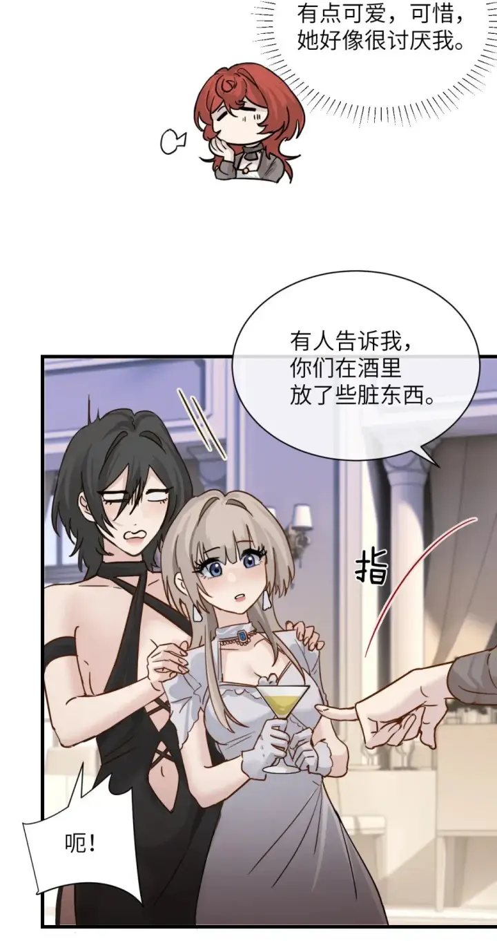 漫画《病娇妹妹只想让我欺负她》030 同仇敌忾第35张图