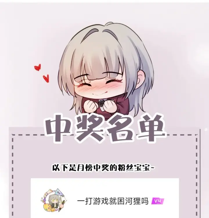 漫画《病娇妹妹只想让我欺负她》030 同仇敌忾第40张图