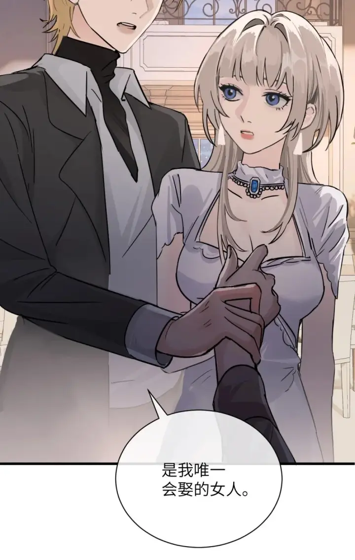 漫画《病娇妹妹只想让我欺负她》030 同仇敌忾第8张图