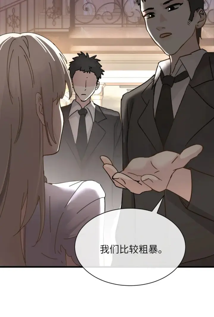 漫画《病娇妹妹只想让我欺负她》031 试药第11张图