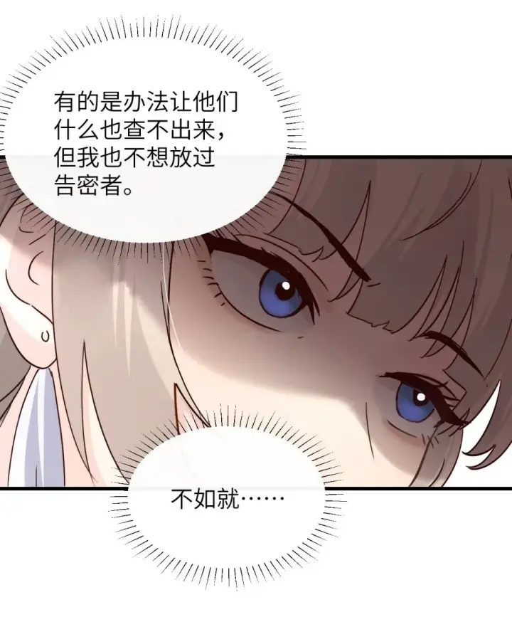 漫画《病娇妹妹只想让我欺负她》031 试药第16张图
