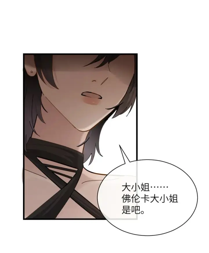 漫画《病娇妹妹只想让我欺负她》031 试药第17张图