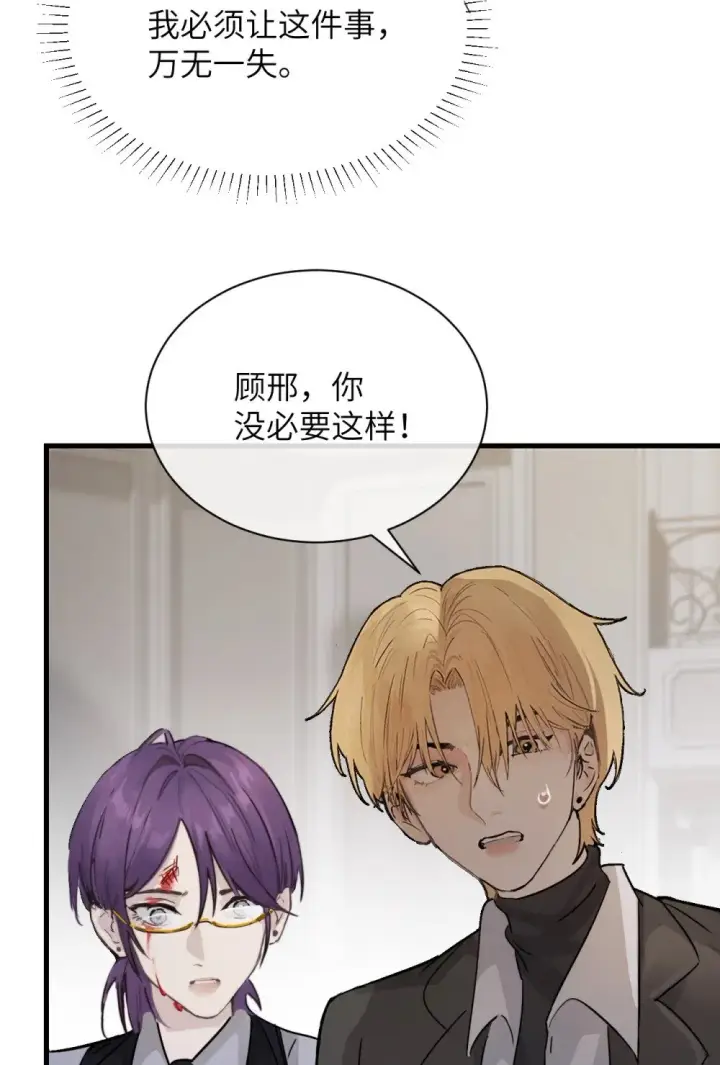 漫画《病娇妹妹只想让我欺负她》031 试药第23张图