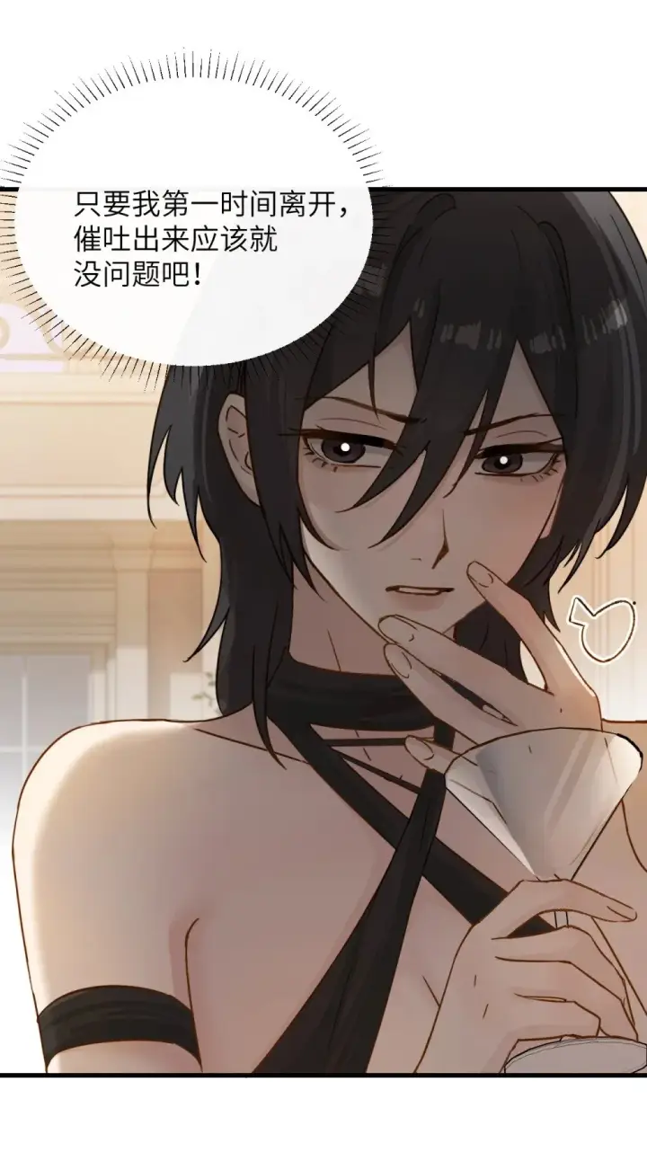 漫画《病娇妹妹只想让我欺负她》031 试药第25张图