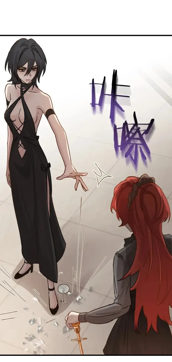 漫画《病娇妹妹只想让我欺负她》031 试药第27张图