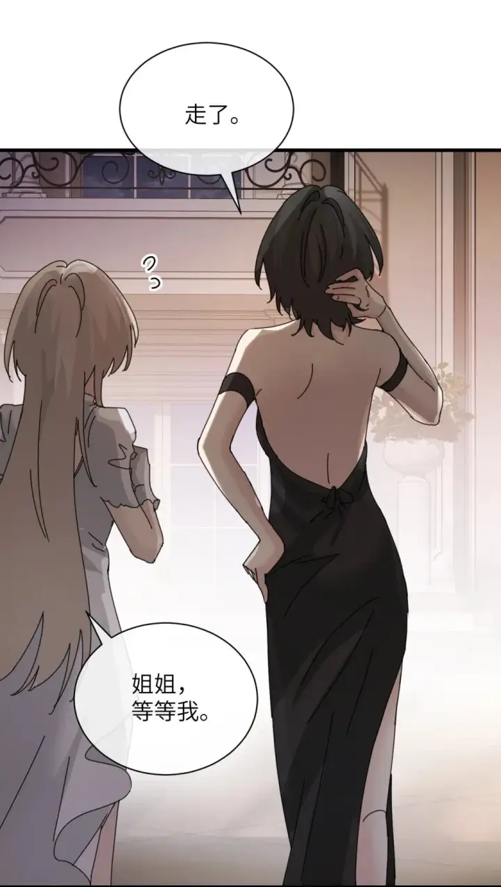 漫画《病娇妹妹只想让我欺负她》031 试药第33张图