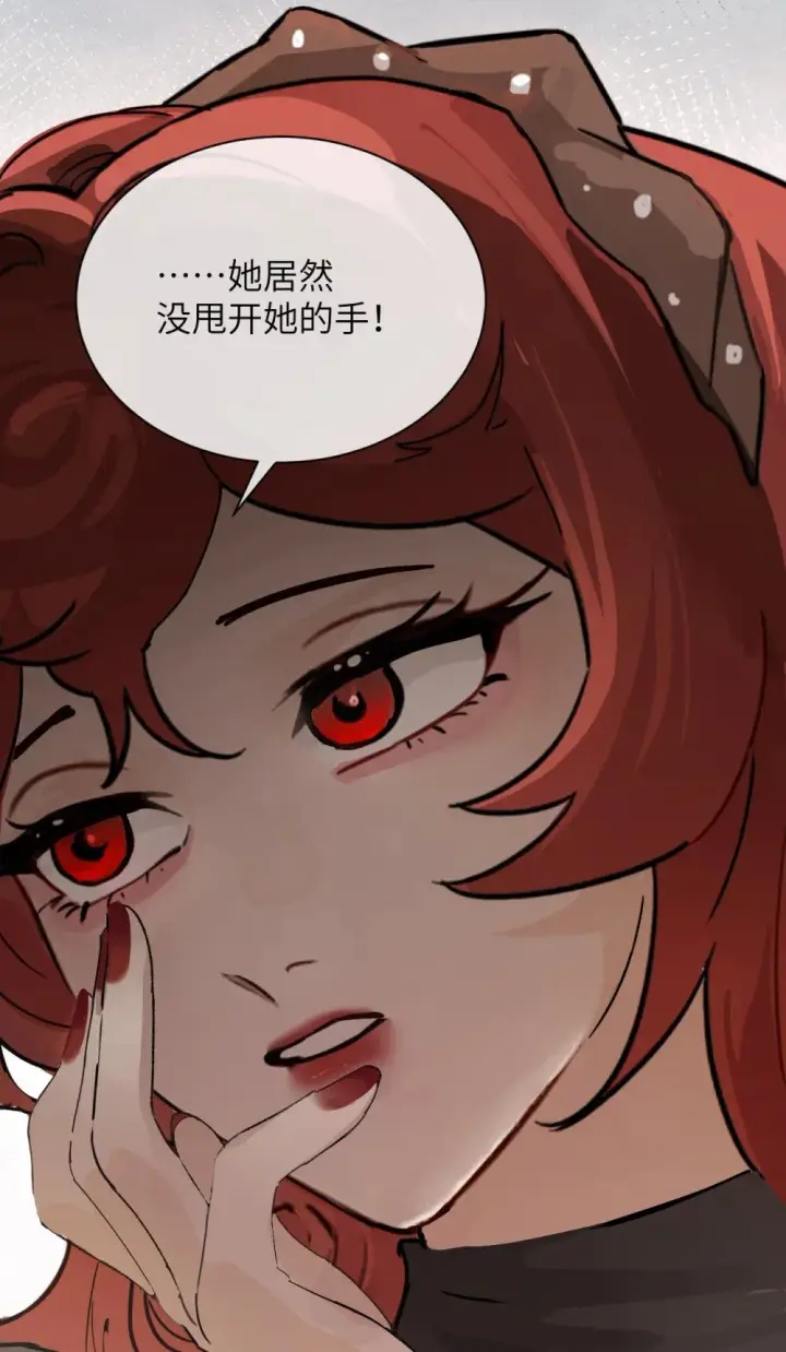 漫画《病娇妹妹只想让我欺负她》031 试药第37张图