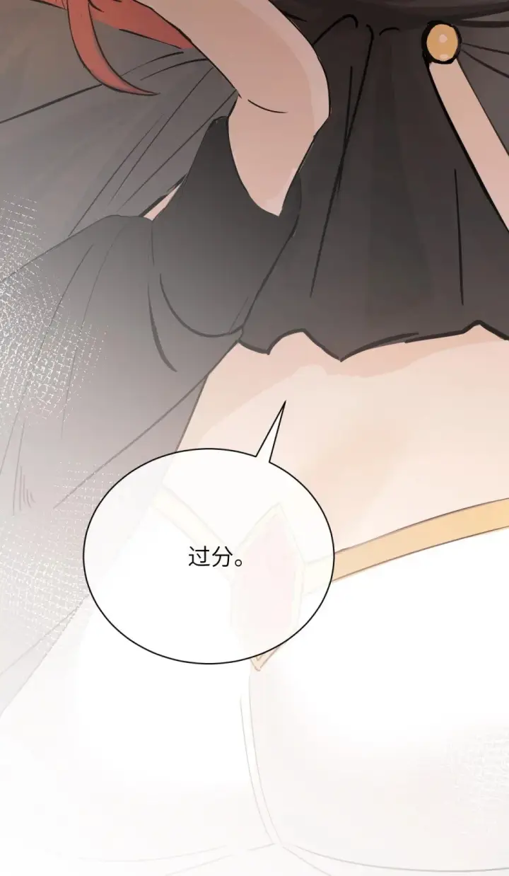 漫画《病娇妹妹只想让我欺负她》031 试药第38张图