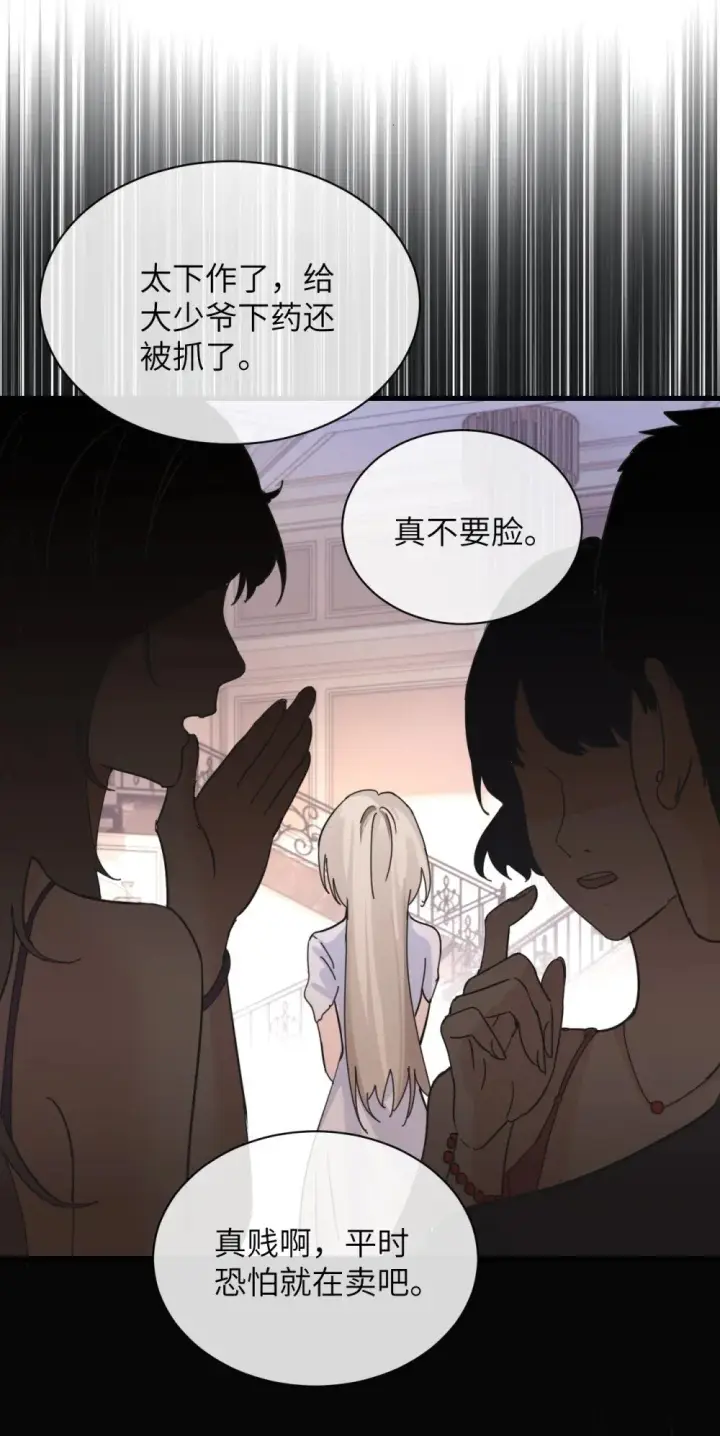 漫画《病娇妹妹只想让我欺负她》031 试药第6张图