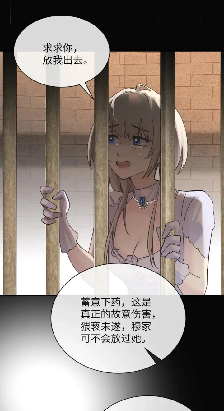 漫画《病娇妹妹只想让我欺负她》031 试药第7张图