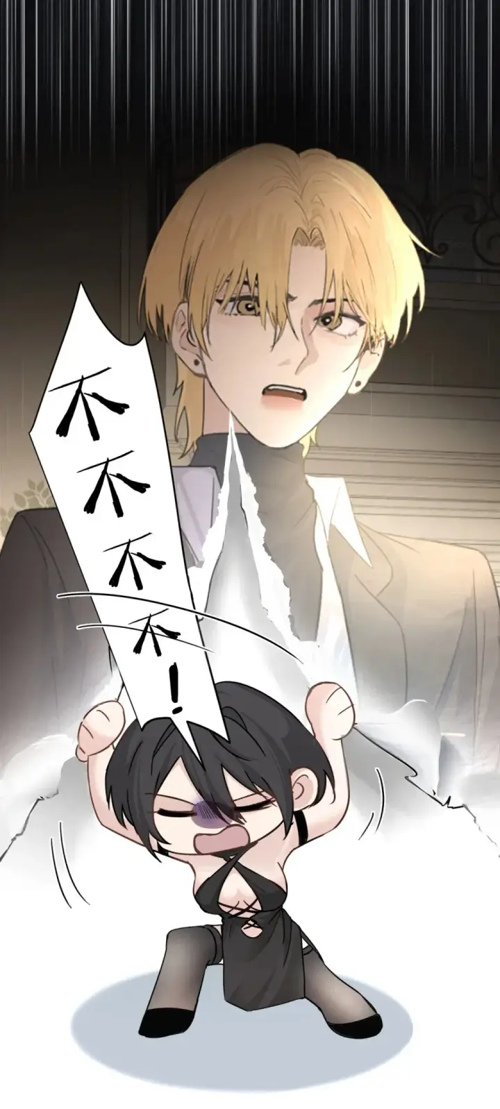 漫画《病娇妹妹只想让我欺负她》031 试药第9张图