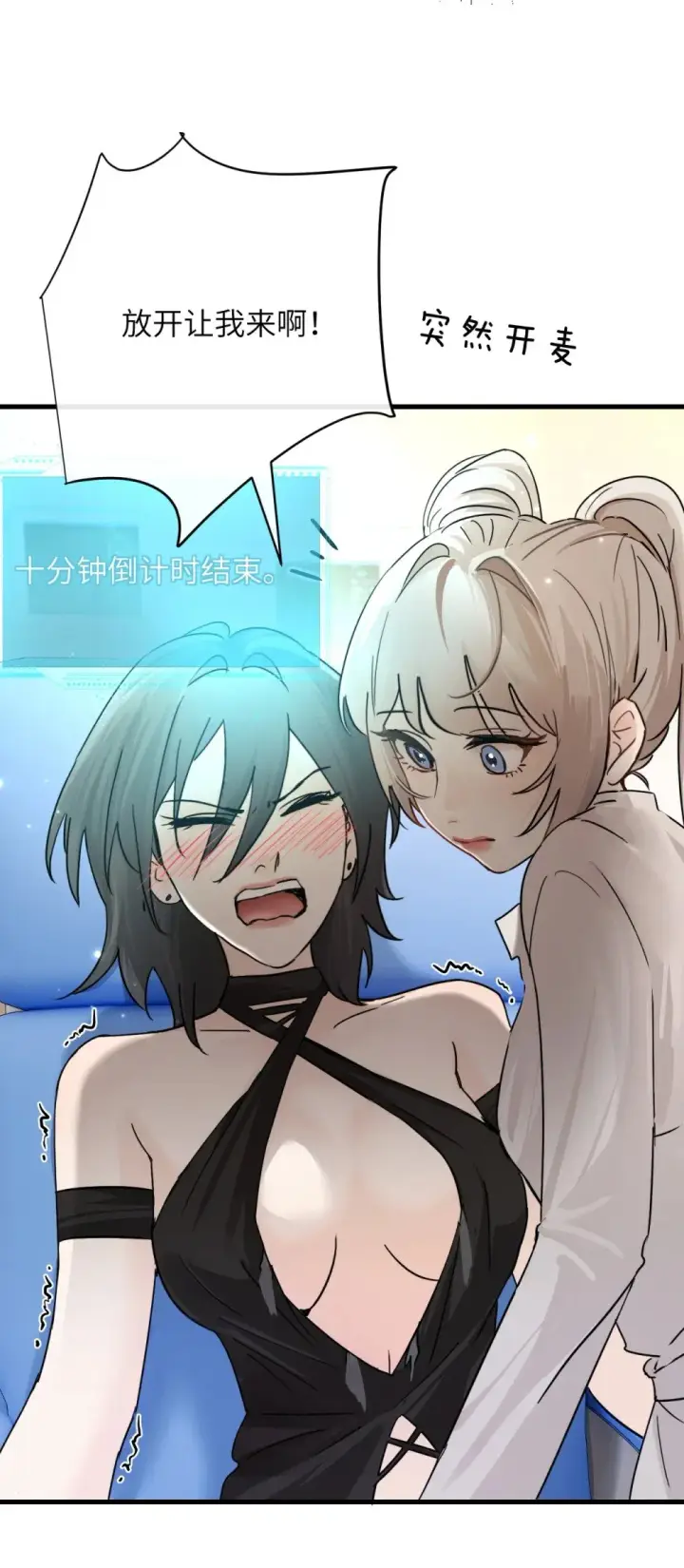 漫画《病娇妹妹只想让我欺负她》036 特殊告白第12张图