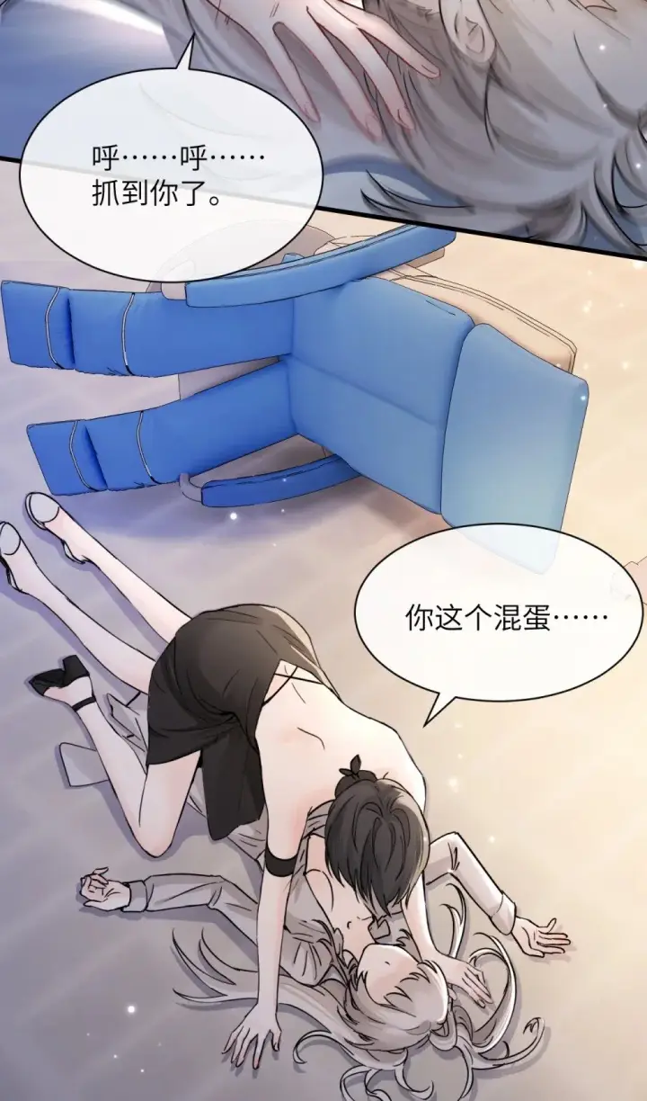 漫画《病娇妹妹只想让我欺负她》036 特殊告白第15张图