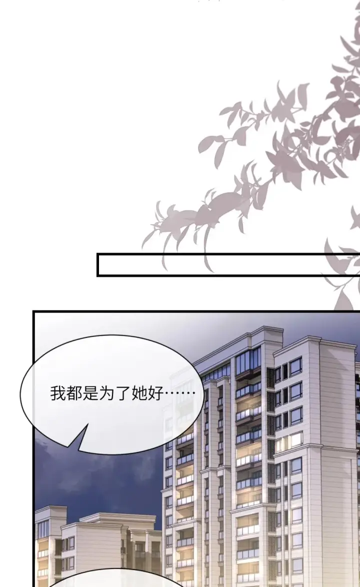 漫画《病娇妹妹只想让我欺负她》036 特殊告白第24张图