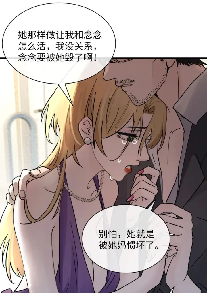 漫画《病娇妹妹只想让我欺负她》036 特殊告白第26张图