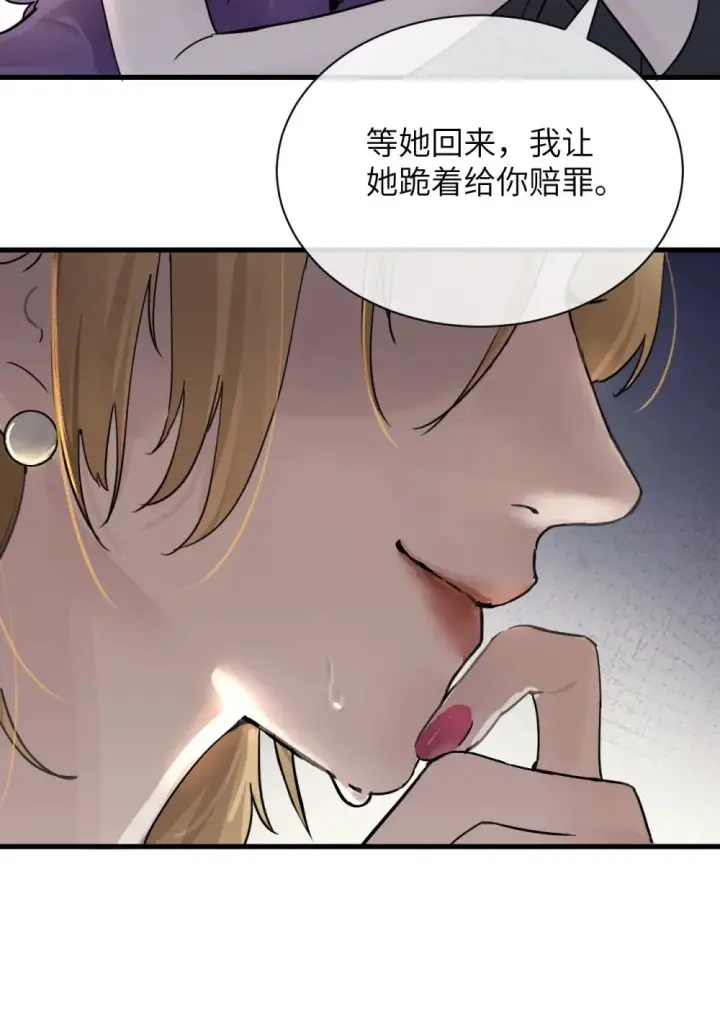 漫画《病娇妹妹只想让我欺负她》036 特殊告白第27张图