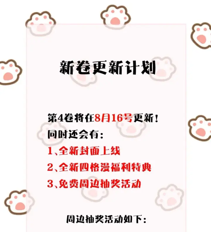 漫画《病娇妹妹只想让我欺负她》036 特殊告白第28张图
