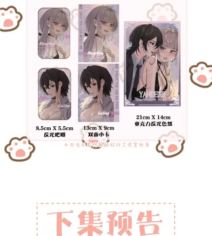 漫画《病娇妹妹只想让我欺负她》036 特殊告白第31张图
