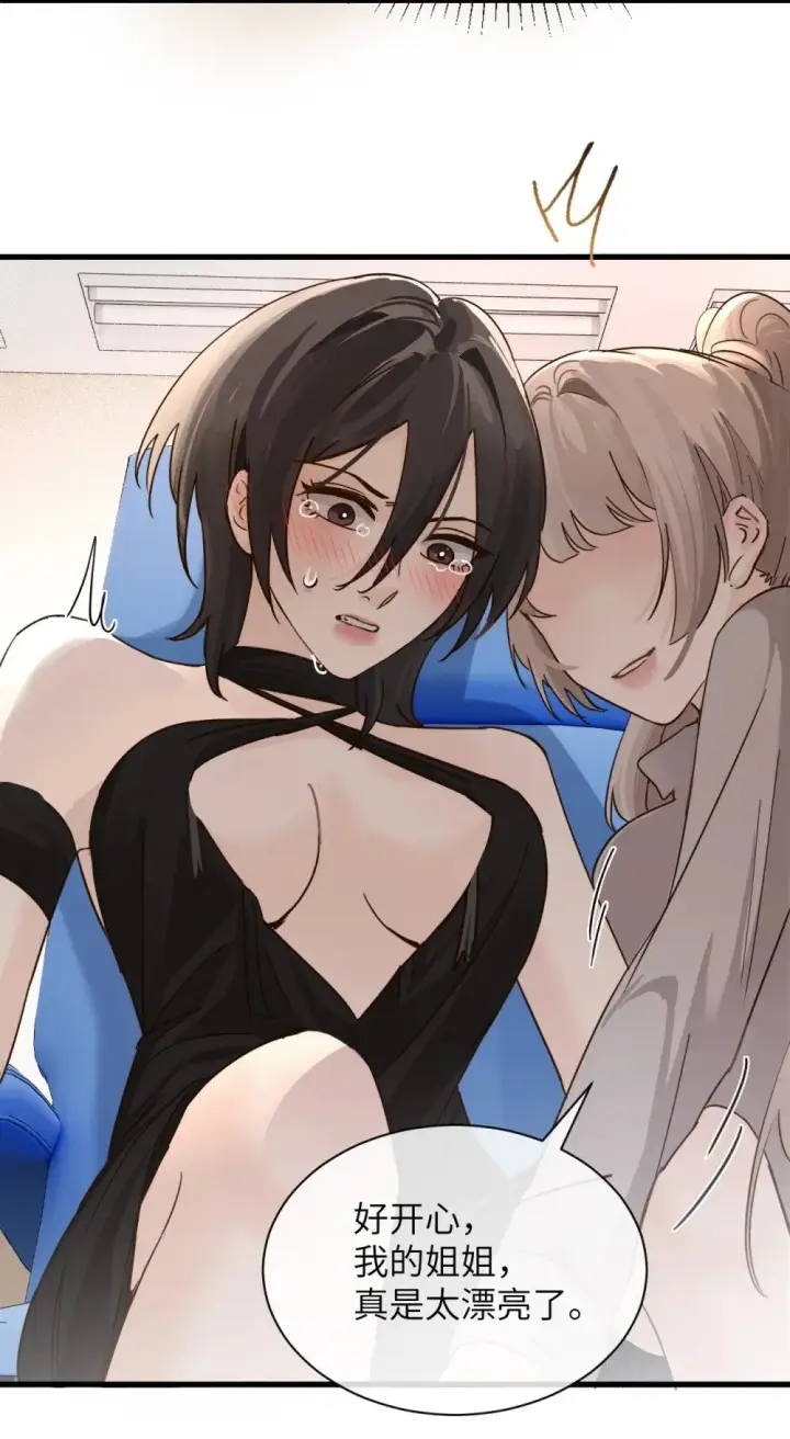 漫画《病娇妹妹只想让我欺负她》036 特殊告白第8张图
