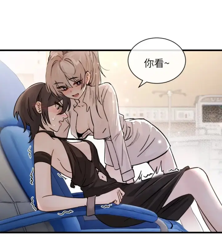 漫画《病娇妹妹只想让我欺负她》036 特殊告白第9张图