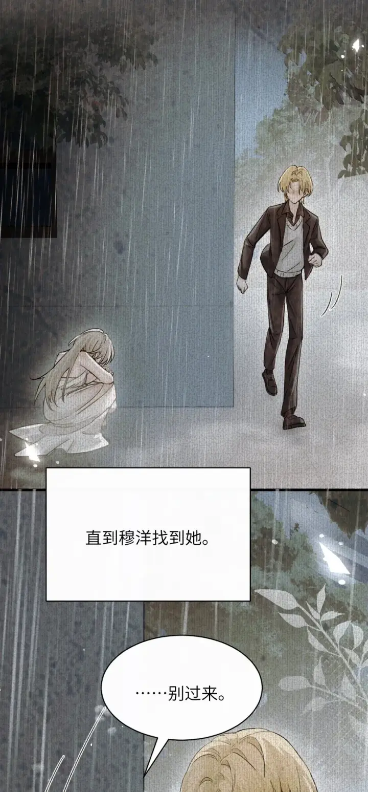 漫画《病娇妹妹只想让我欺负她》039 我来教你当反派第12张图
