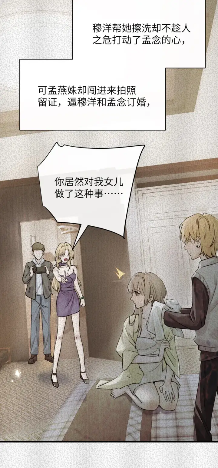 漫画《病娇妹妹只想让我欺负她》039 我来教你当反派第14张图