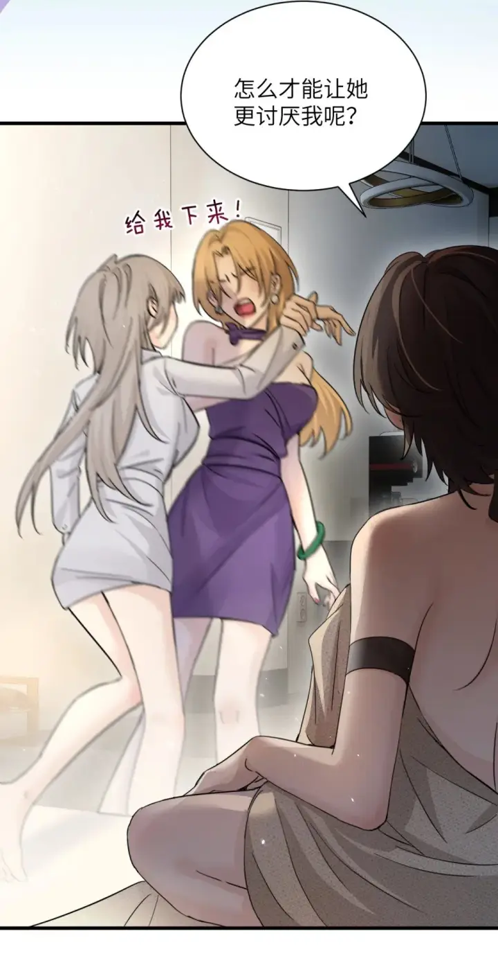漫画《病娇妹妹只想让我欺负她》039 我来教你当反派第17张图